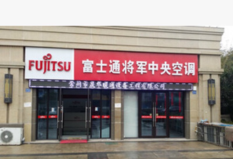 常州地暖:悄然改变生活的温暖之光